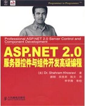 【正版】ASPNET 20服务器控件与组件开发高级编程 库斯拉维