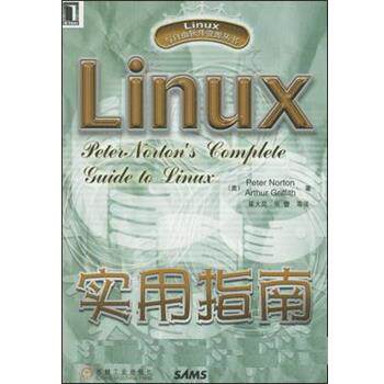 【正版】Linux实用指南 [美]Peter N