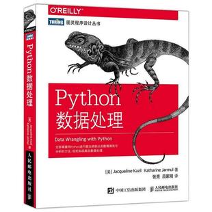 译者 张亮 Python数据处理 杰奎琳 正版