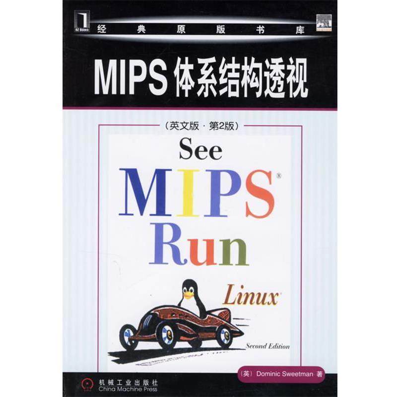 【正版】MIPS体系结构透视 [英]斯威特曼（Sw