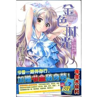 口是心非dont look 日 金色时光 back 竹宫悠由子；上 正版