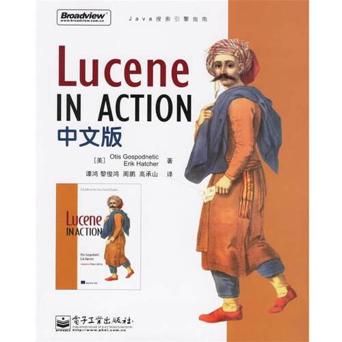 【正版书】 Lucene IN ACTION 中文版 (美)高斯帕那(Gospodnetic,O.),(美)哈特赫(Hatcher,E.) 著,谭鸿 等译 电子工业出版社