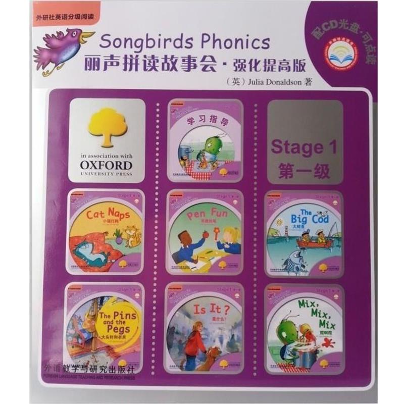 【正版】外语社英语分级阅读 丽声拼读故事会 强化提高版 [英]Julia D