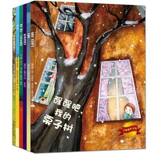 【正版书】 醒醒吧，我的栗子树 [瑞典] 奥萨·门德尔-哈特维格 著,[瑞典] 奥内·古斯塔夫松 绘,王梦达 译