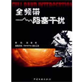 【正版】全频带阻塞干扰 Comis You