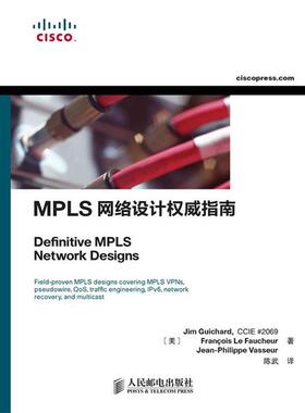 【正版】MPLS网络设计权威指南 [美]Jim Gui
