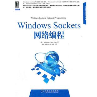 正版 Bob Windows 美 Dav Sockets网络编程