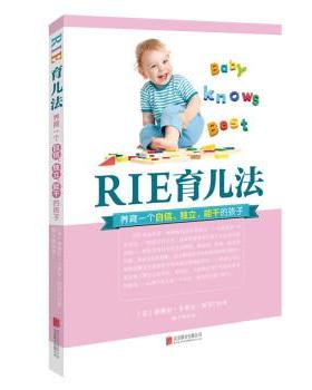 【正版】《RIE育儿法》 邢子凯  译；[美]