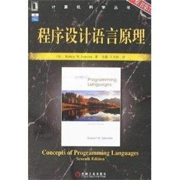 【正版】程序设计语言原理 Robert W.S