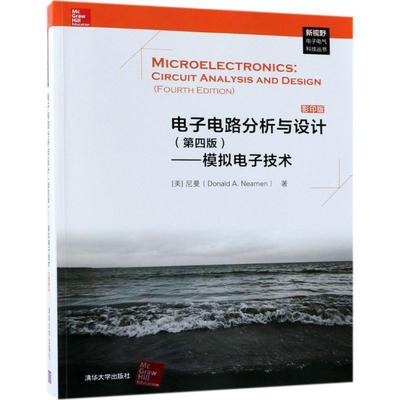 【正版】电子电路分析与设计（第四版） 模拟电子技术 尼曼(Donald、
