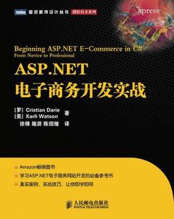 正版 ASPNET电子商务开发实战 罗马尼亚 戴瑞