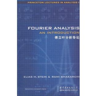 【正版】傅立叶分析导论 Elias、Rami