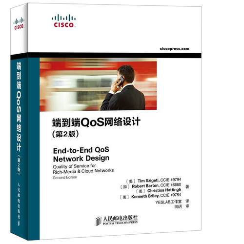 【正版】端到端QoS网络设计（第2版） [美]Tim、[加]
