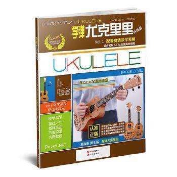 【正版】学弹尤克里里 光盘一张 汤克夫