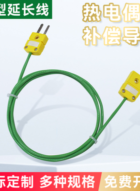 K型热电偶延长线绿色双绞屏蔽多股线0.2*7*2感温补偿导线公头母座