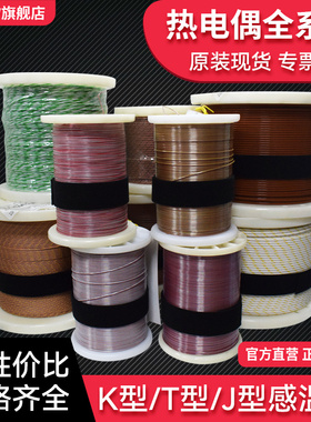 K型热电偶补偿导线感温线测温线电热偶tt-k-30升线温度传感器探头