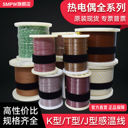 K型热电偶补偿导线感温线测温线电热偶tt-k-30升线温度传感器探头