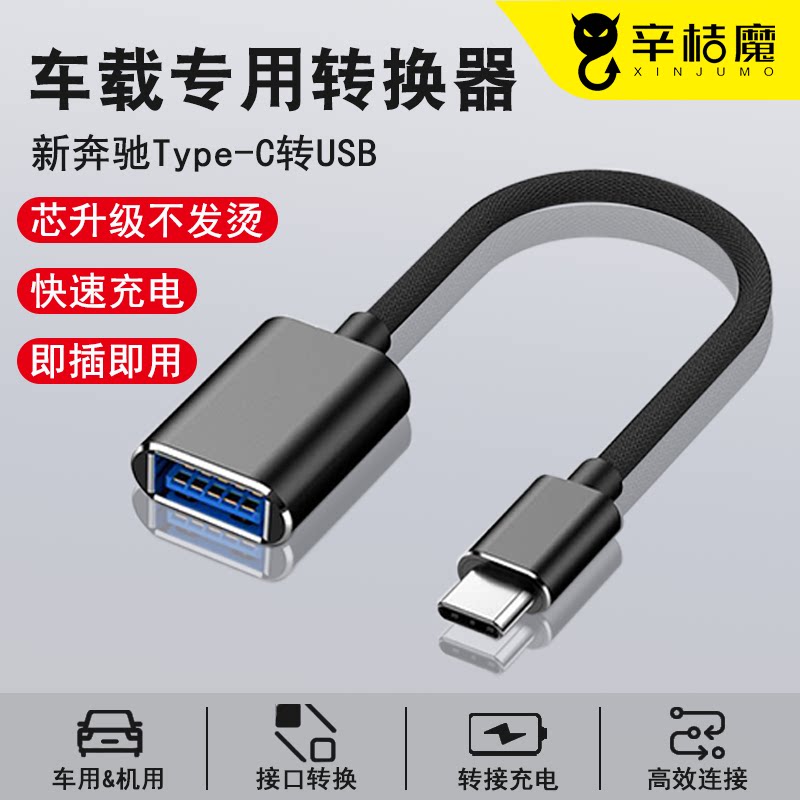 转接线typec转usb充电手机
