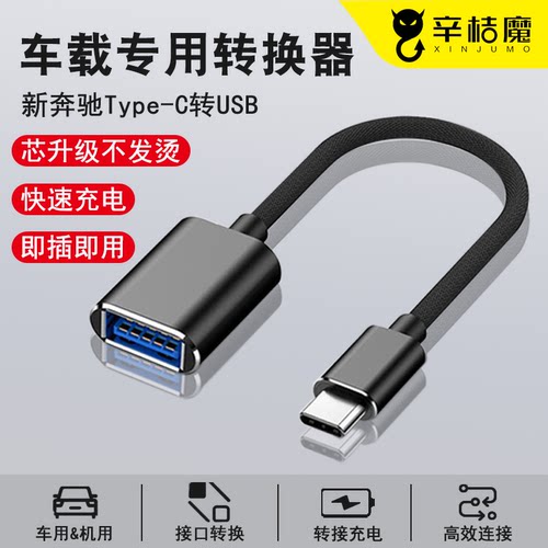 转接线typec转usb充电手机