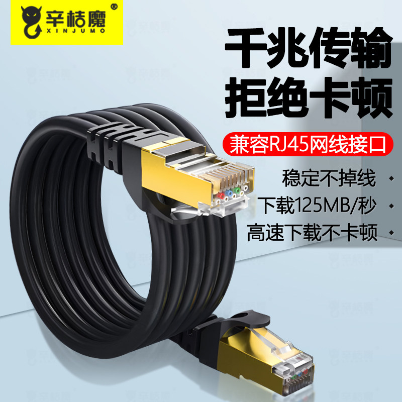 网线家用六类千兆路由器电脑宽带水晶头网络跳线成品对接连接屏蔽