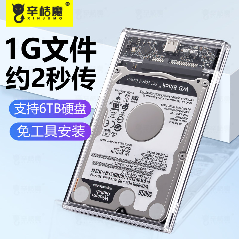 typec转接线5Gbps传输数据智能数显3.5/2.5寸通用移动硬盘盒SATA转USB3.0串口SSD固态机械硬盘移动外接读取器