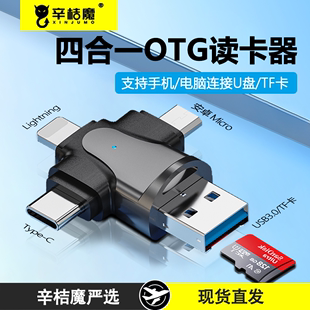 安卓typec手机读卡器tf卡迷你型高速usb3.0车载两用sd内存卡otg多功能U盘转换适用于苹果iphone15平板笔记本