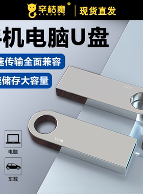 手机U盘128台式电脑两用ipadu车载转接头适用于苹果iphone14ProMax64Gotg传输接优盘mini迷你金属u盘G高速3.0