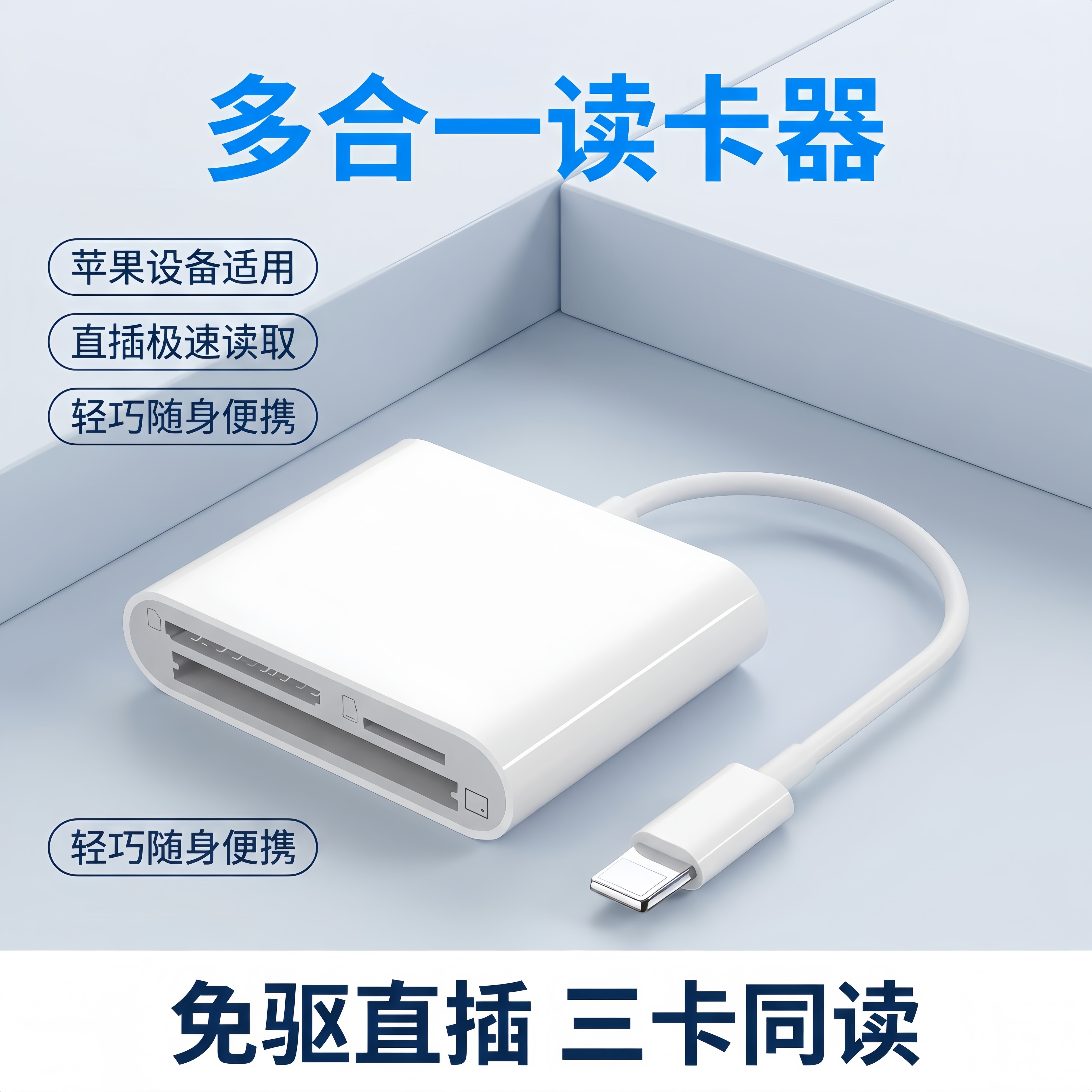 辛桔魔相机读卡器sd卡适用苹果手机索尼佳能尼康连接内存直传OTG传输sony转换华为typec头iPhone口多合一USB