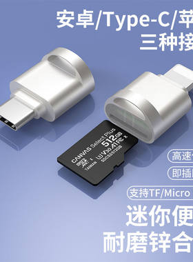 读卡器适用安卓oppo华为小型下载