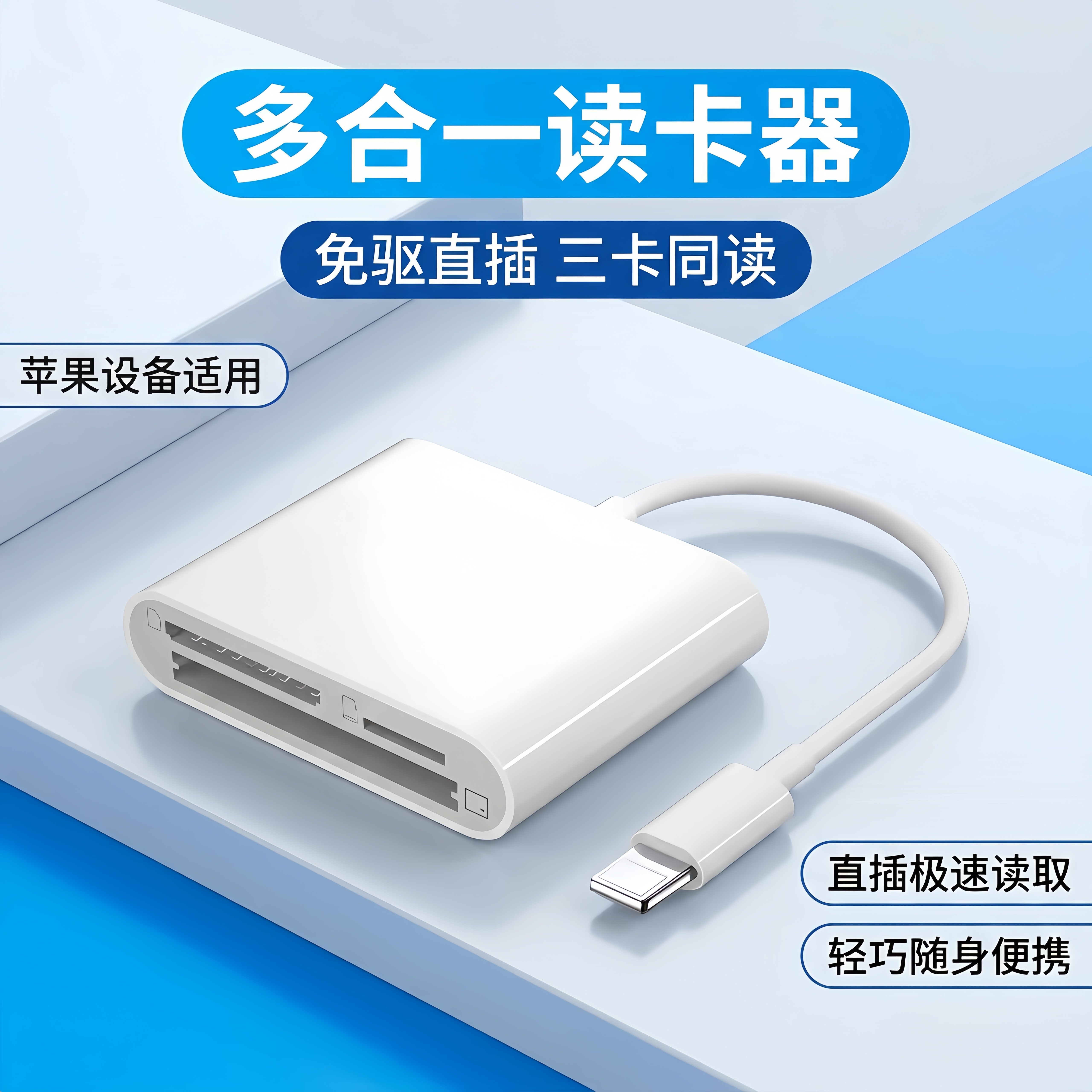 相机读卡器sd/cf/tf卡适用苹果手机索尼佳能尼康连接内存直传OTG传输线sony转换typec头iPhone口ccd多合一USB