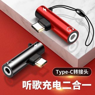 适用华为耳机转接头二合一nova9/87/6充电mate40插口5转换器p30 p50手机tpc接口双typec线tpyec平板一分二pro