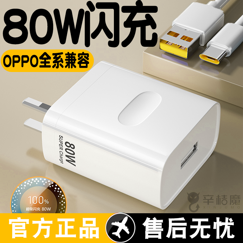 适用于VIVOX80充电器IQOONeo6手机iqooz6充电头vivoS15Pro快充Y77插头爱酷neo6se充电器充电80W瓦超级闪充