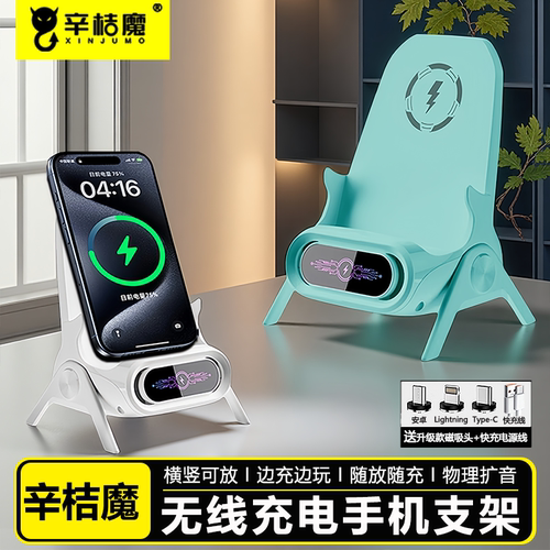 超级快充手机无线电器适用