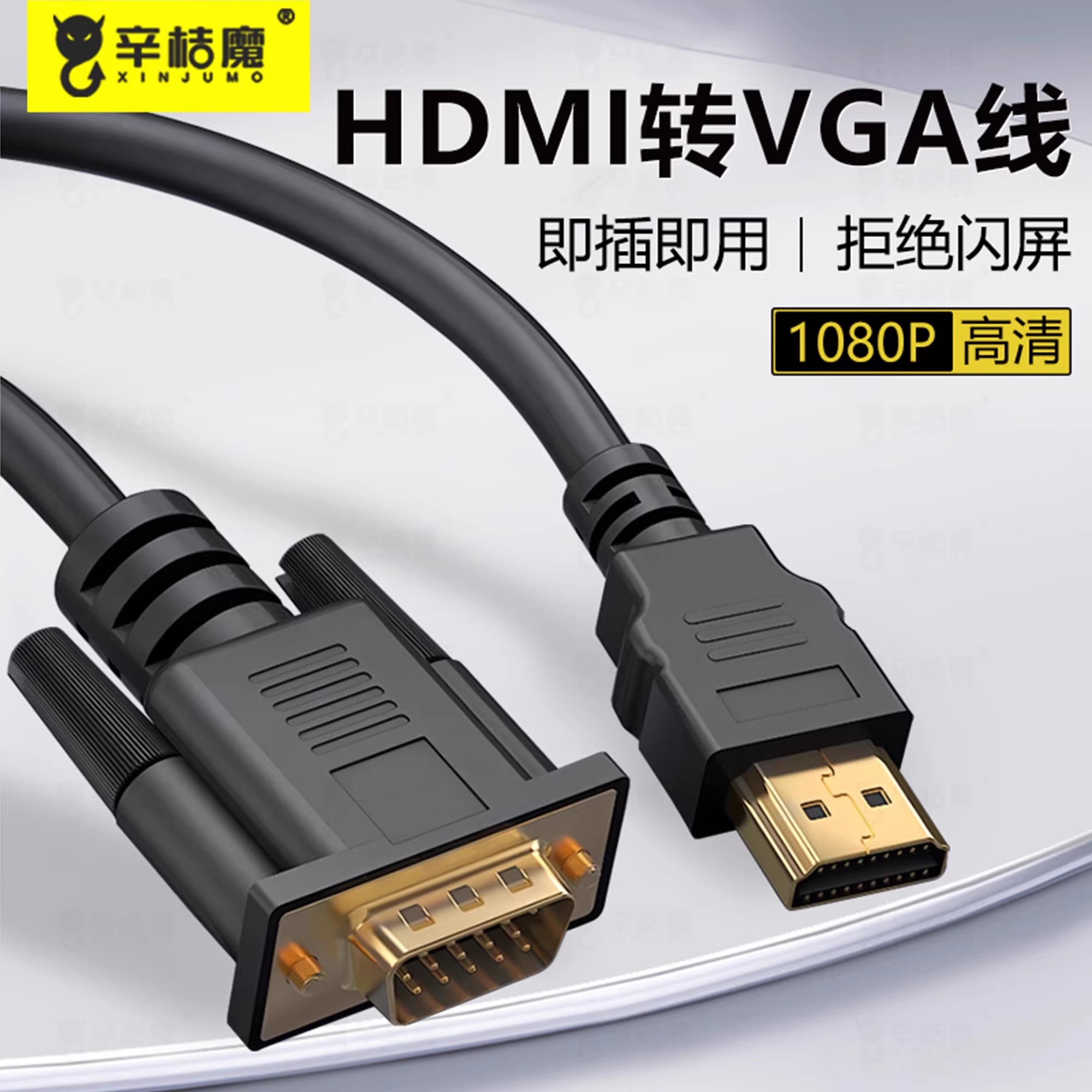 vga公转hdmi公视频线转接头线