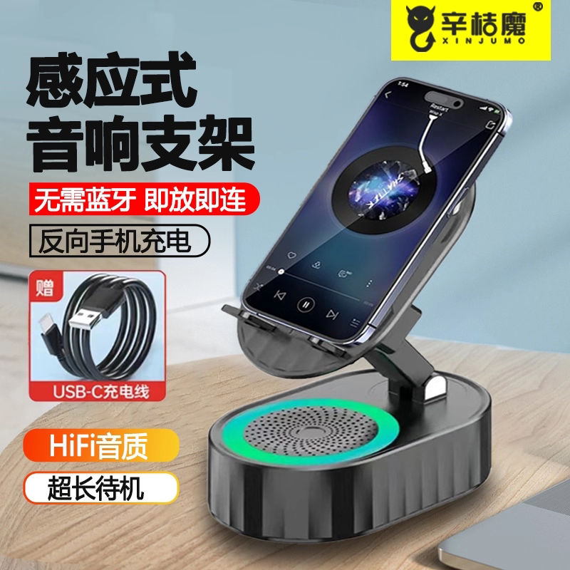 辛桔魔听歌音效多功能懒人