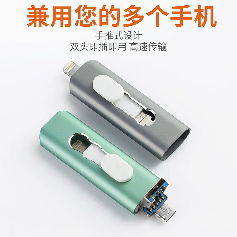 128G适用苹果手机U盘ipad电脑两用外接64g优盘iphone内存扩容usb