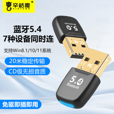 蓝牙5.4接收器键盘鼠标无线连接