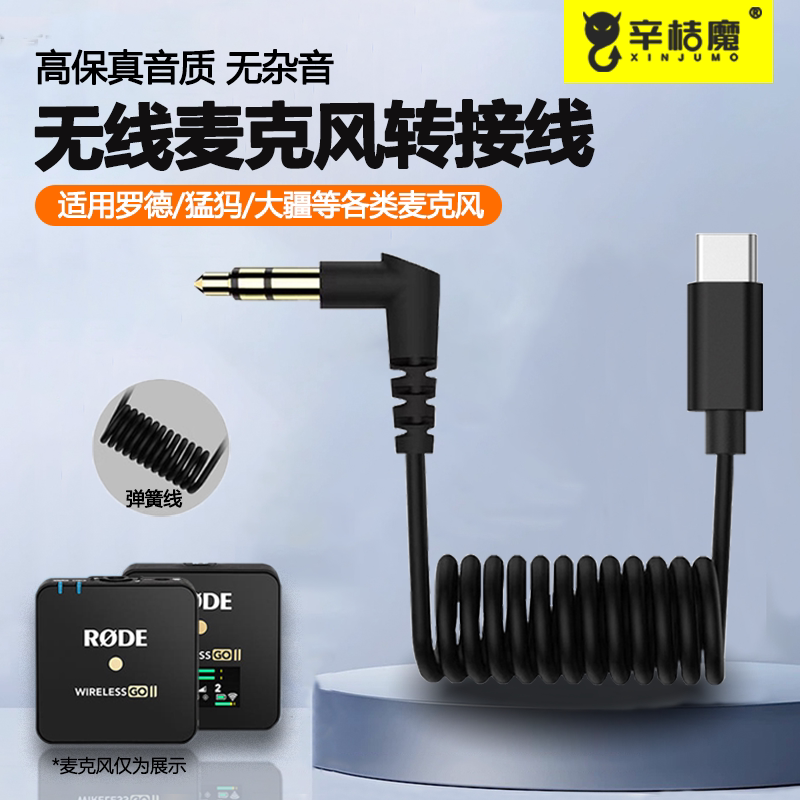 moa猛玛LrkM1无线领夹麦克