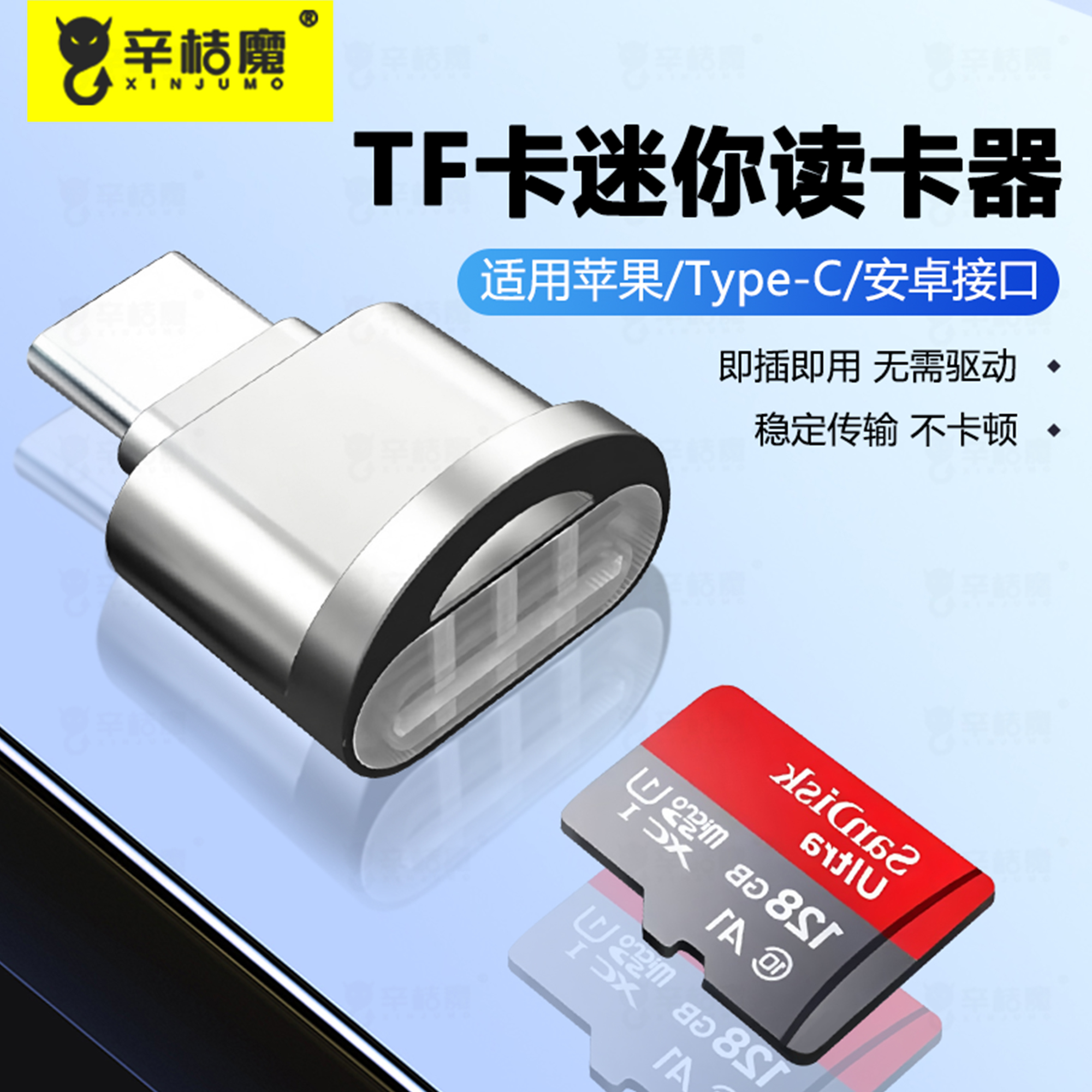 适用苹果华为连接外扩展TF内存卡