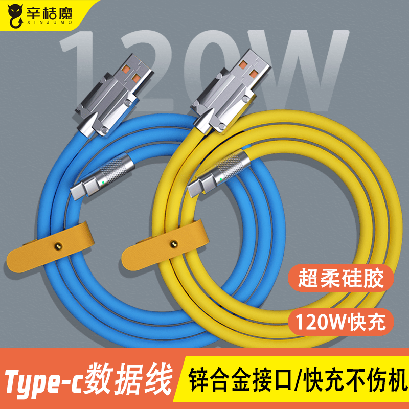 Type-C数据线6A超级快充线100W适用华为nova10/9荣耀v40手机充电线闪充p50机客线120W锌合金加粗金属头mate40