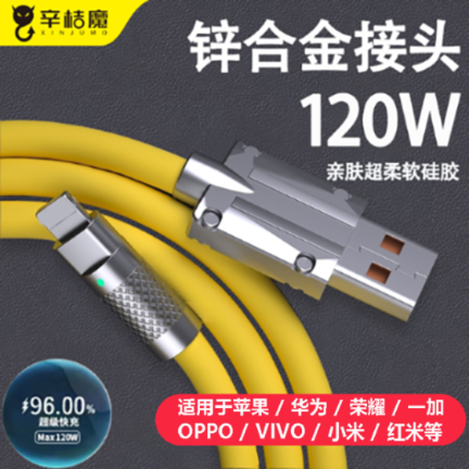 适用于苹果数据线120W加粗神龙线13超级快充USB手机充电线双typec锌合金micro接头12Pro机客线充电PD不伤机14