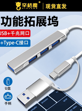 转接头转换器苹果笔记本