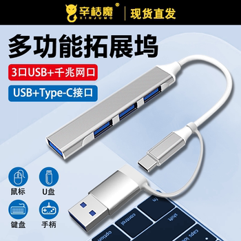 usb3.0扩展器多口分线器笔记本type-c拓展坞多插口扩展坞适用联想小新Pro16/14小米电脑U盘转换接口HUB转接头