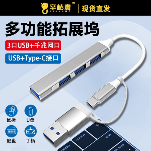 转接头转换器苹果笔记本