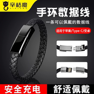 网红简约创意快充手链式 c短便携充电线安卓手机适用于小米oppo华为vivo苹果iPhone14pro 手环手腕数据线type