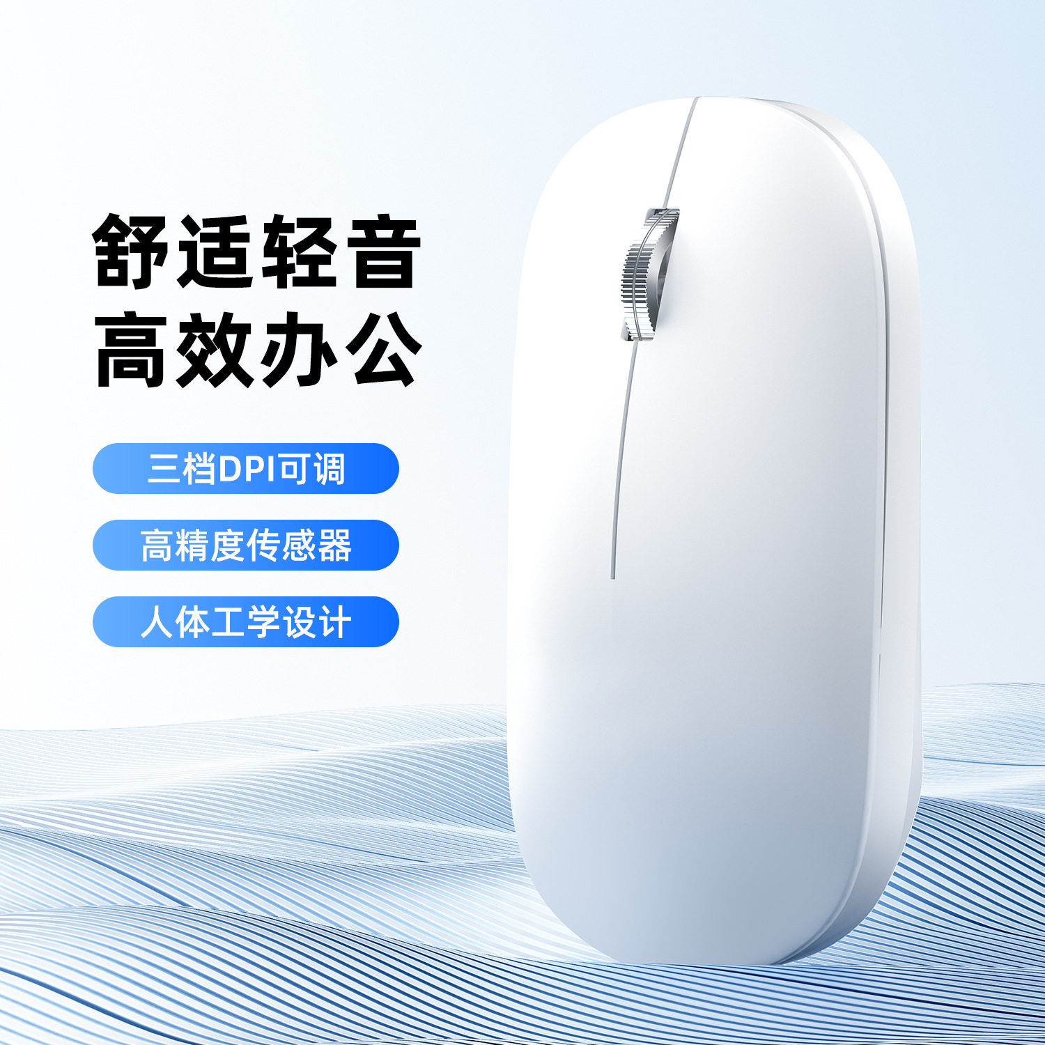 适用电脑平板无线蓝牙鼠标