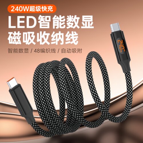 LED智能数显磁吸收纳线PD240W