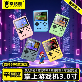 儿童便携迷你PSP双人对打六一儿童节礼物 俄罗斯方块游游机老式 辛桔魔2025新款 sup掌上游戏机复古掌机怀旧经典