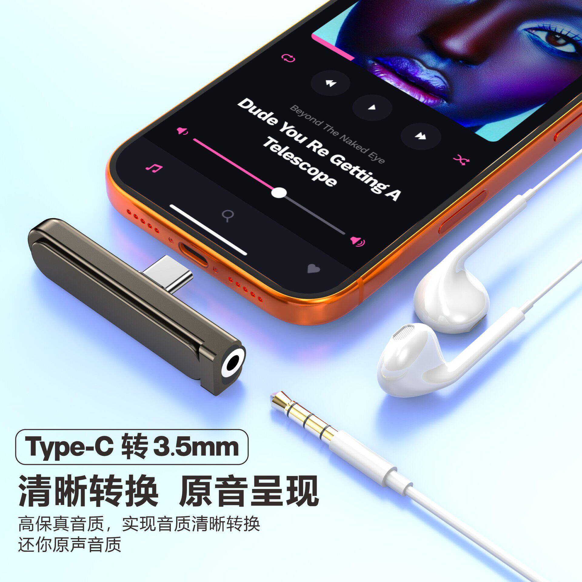 Type-C转35m音频接头折叠