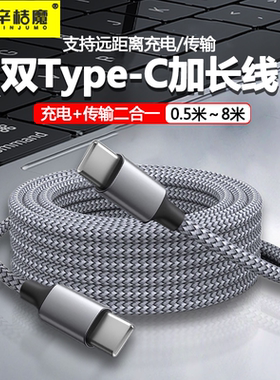 双头Type-C数据线100W充电器加长3米CtoC手机PD快充0.5米车短款适用华为苹果iPhone15手机Macbook笔记本电脑